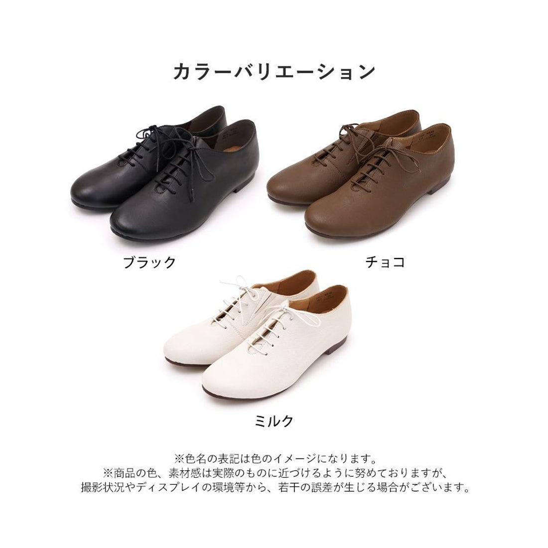 HOCCO ZOCCU 柔らかく歩きやすい マニッシュ レザー オックスフォード