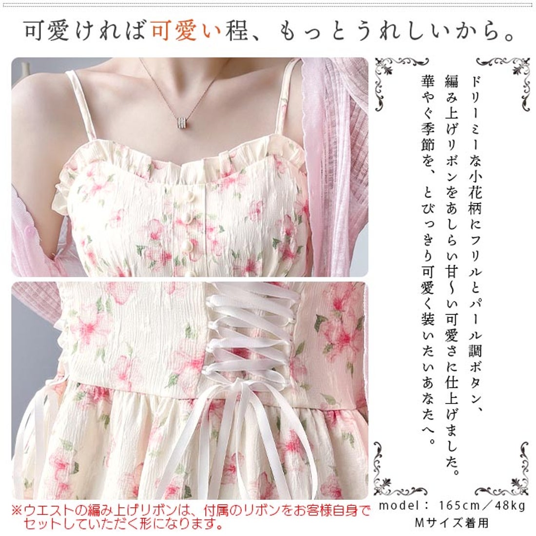 アイカ ica ミモレ丈 ノースリーブ 小花柄 フィット＆フレア キャミ