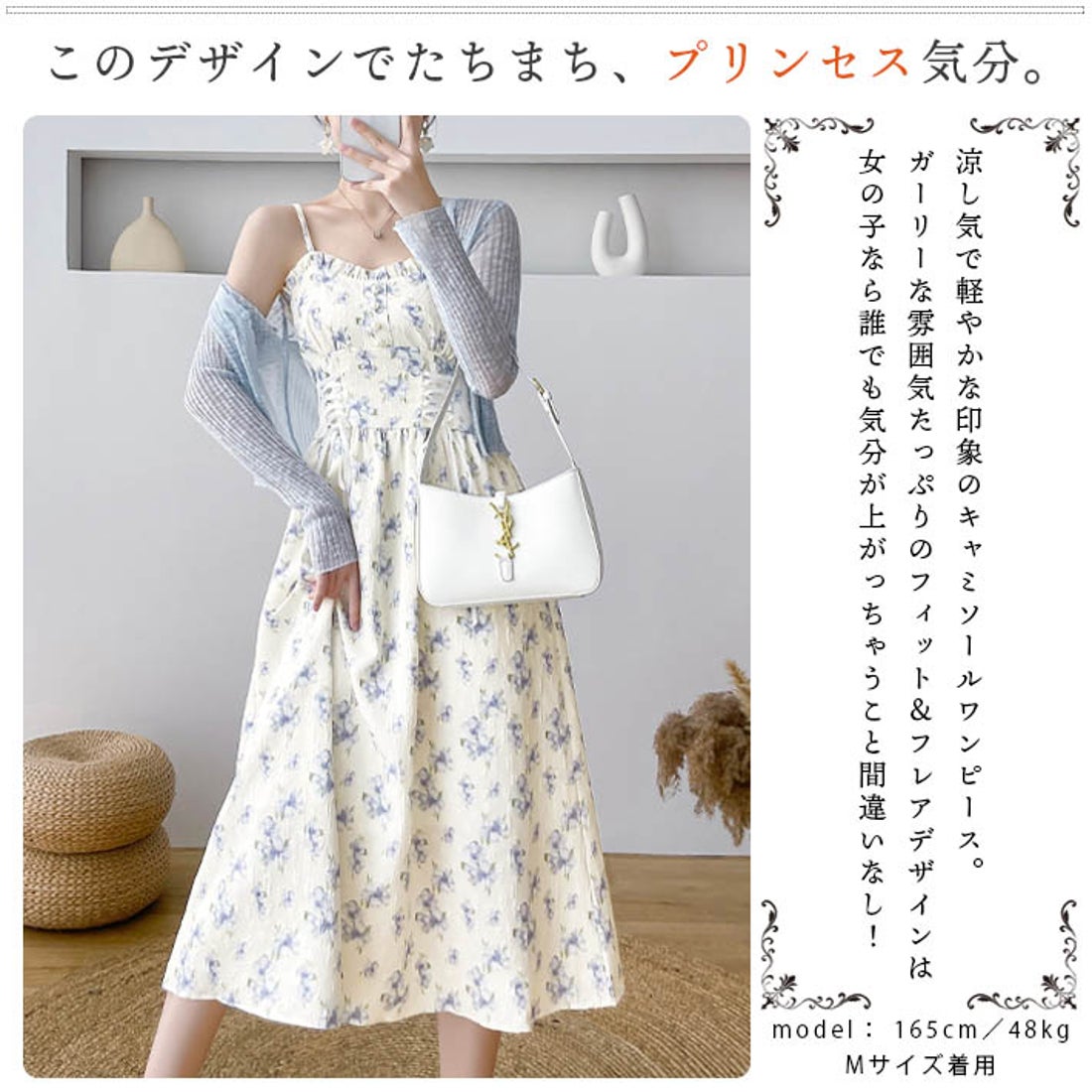 アイカ ica ミモレ丈 ノースリーブ 小花柄 フィット＆フレア キャミ