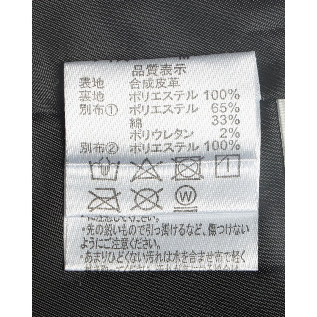 レディメイド LADYMADE マルチファブリックスリットタイトスカート