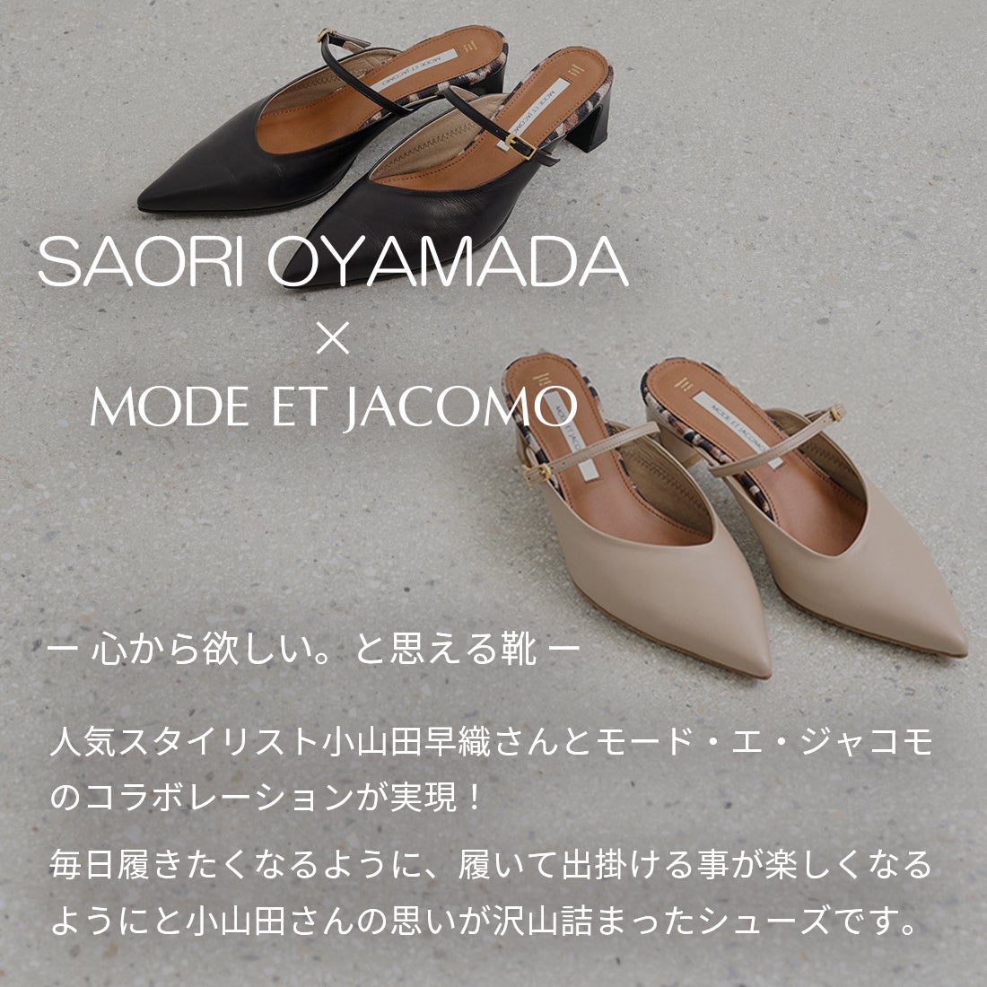 モード エ ジャコモ MODE ET JACOMO ベルテッドミュールパンプス