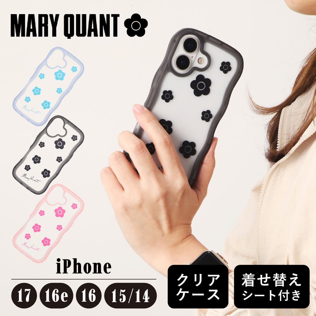マリークワント MARY QUANT iPhone17 16 16e 15 14 ケース