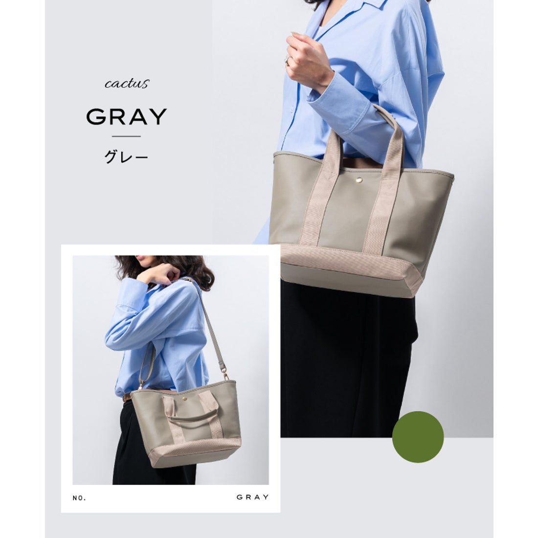 ムラ MURA MURA PU(サボテン由来) ショルダーベルト付き トートバッグ