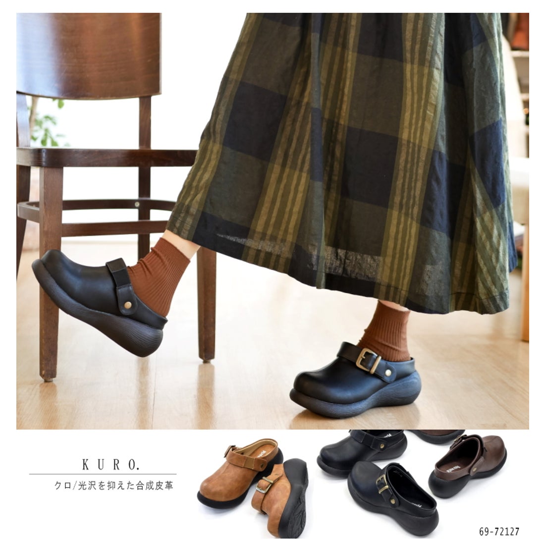 ナッツワールド Nuts world サボサンダル 厚底ウエッジソール 2WAY