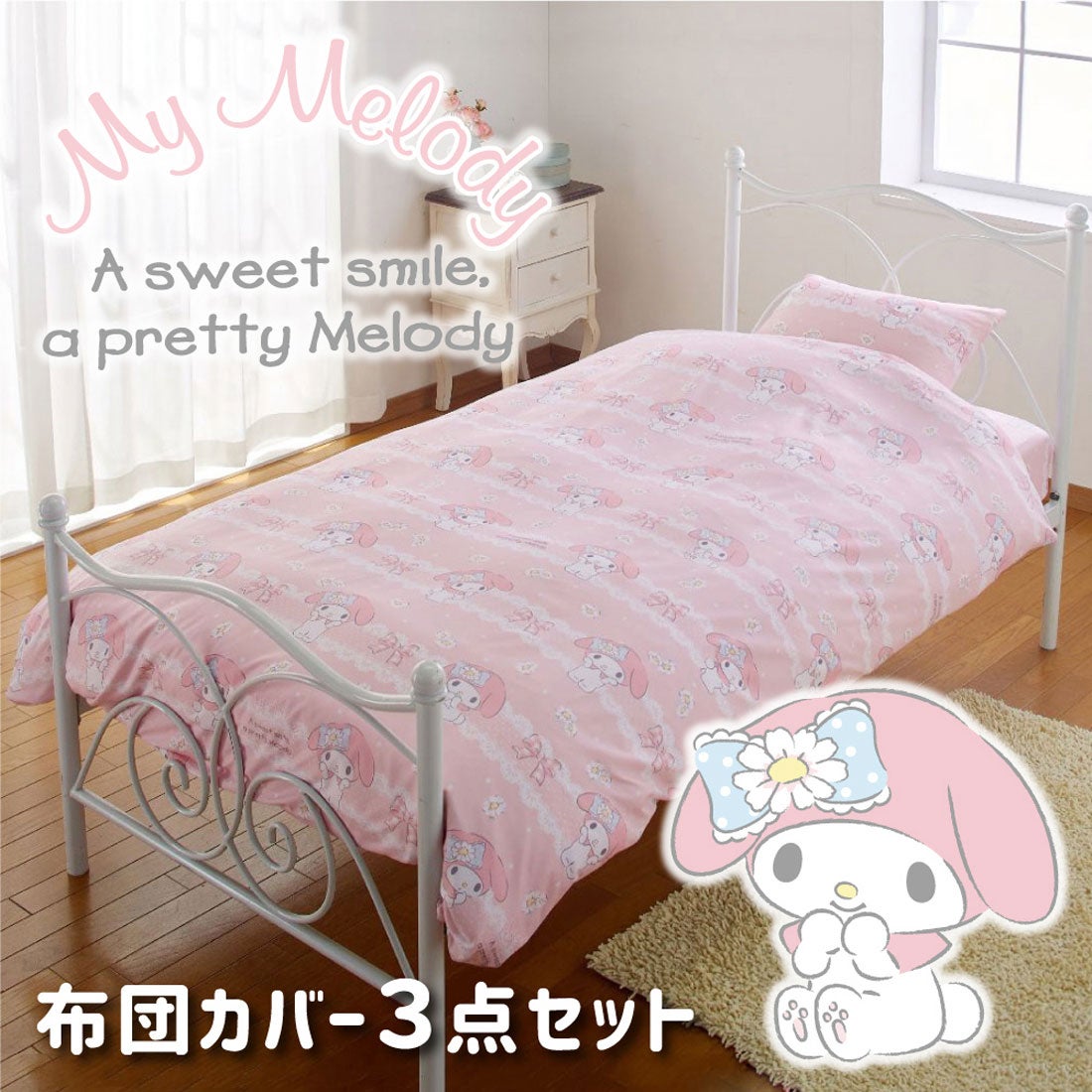 バックヤードファミリー BACKYARD FAMILY キャラクター ふとんカバー 3