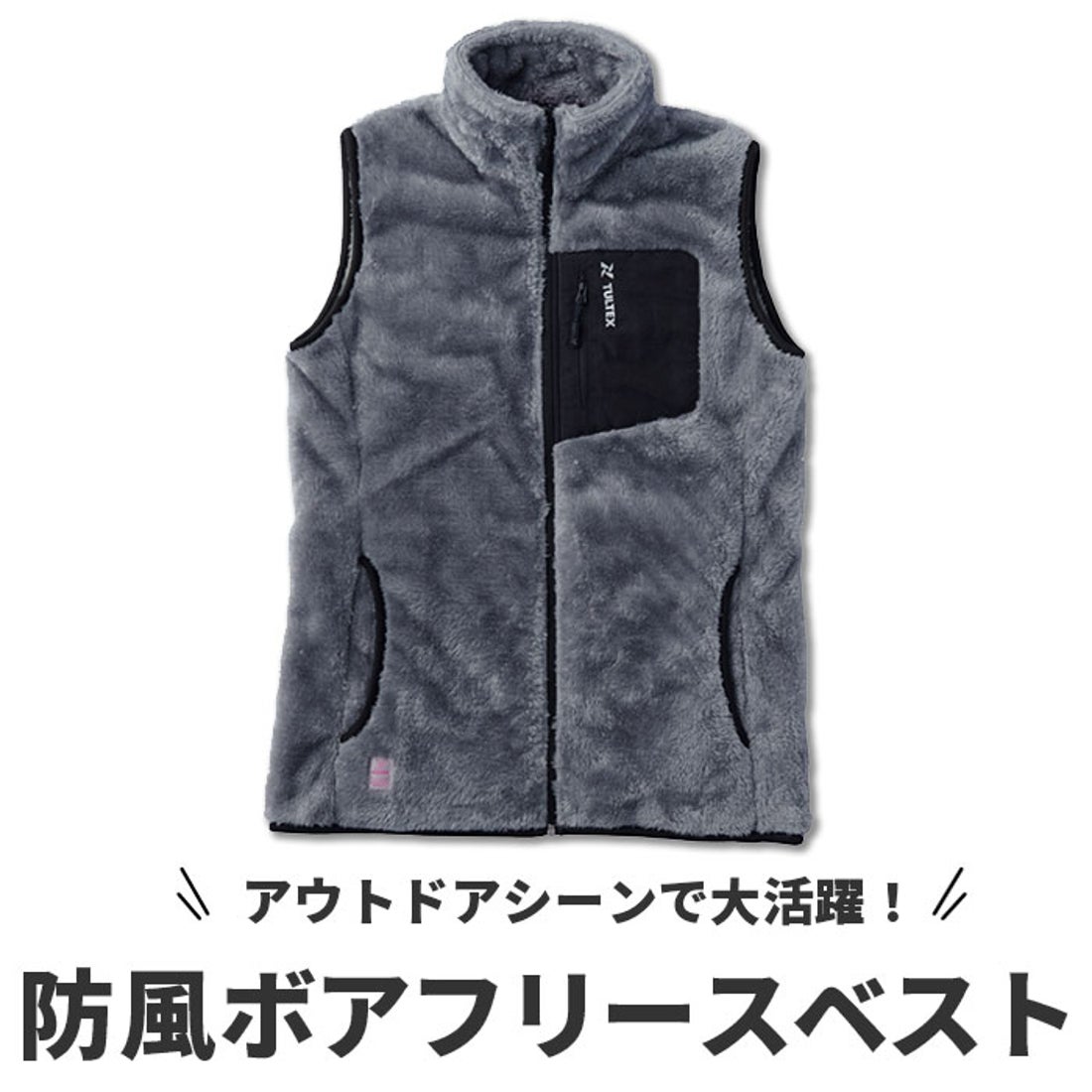 バックヤードファミリー BACKYARD FAMILY 防風ボアフリースベスト