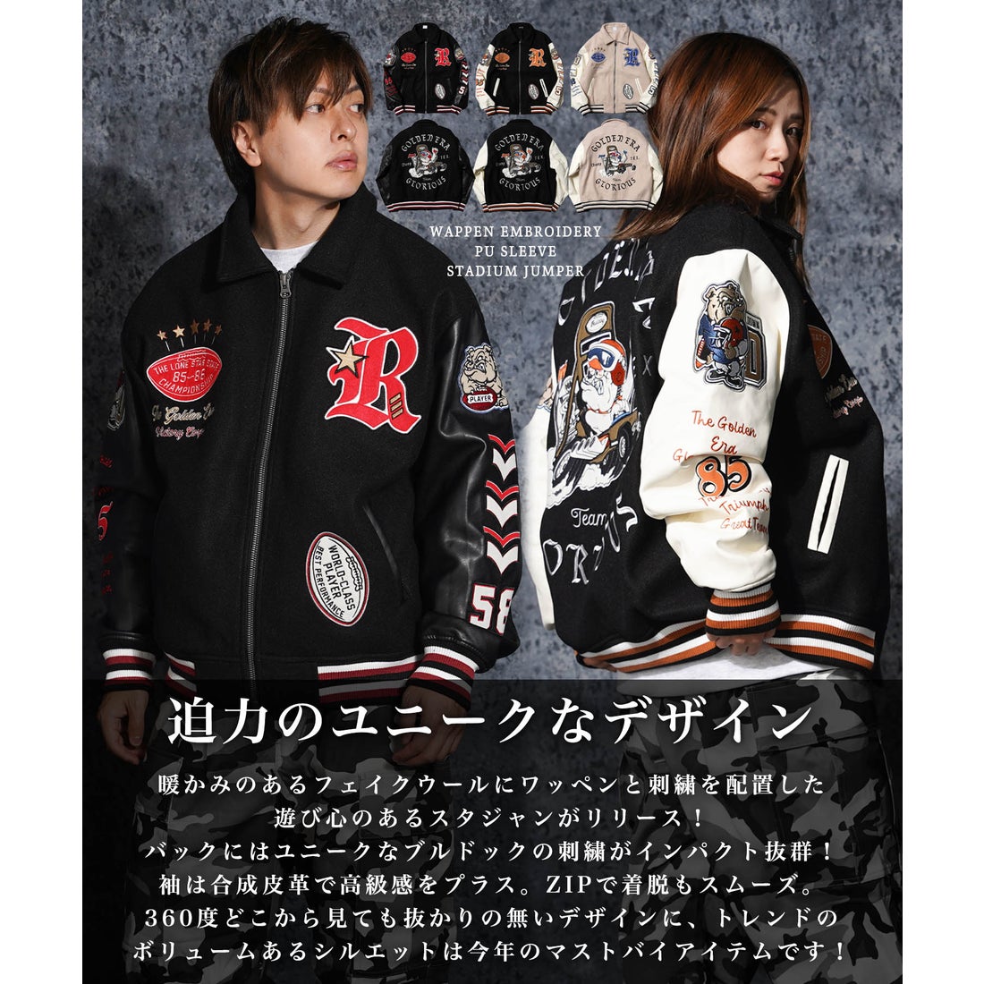 ワンフォークロージング 1111clothing ワッペン刺繍 袖PU スタジャン