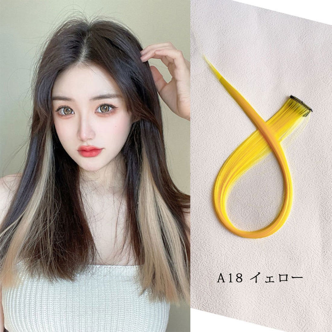 ショッピングゴー shoppinggo カラーエクステ 36色 ウイッグ エクステ