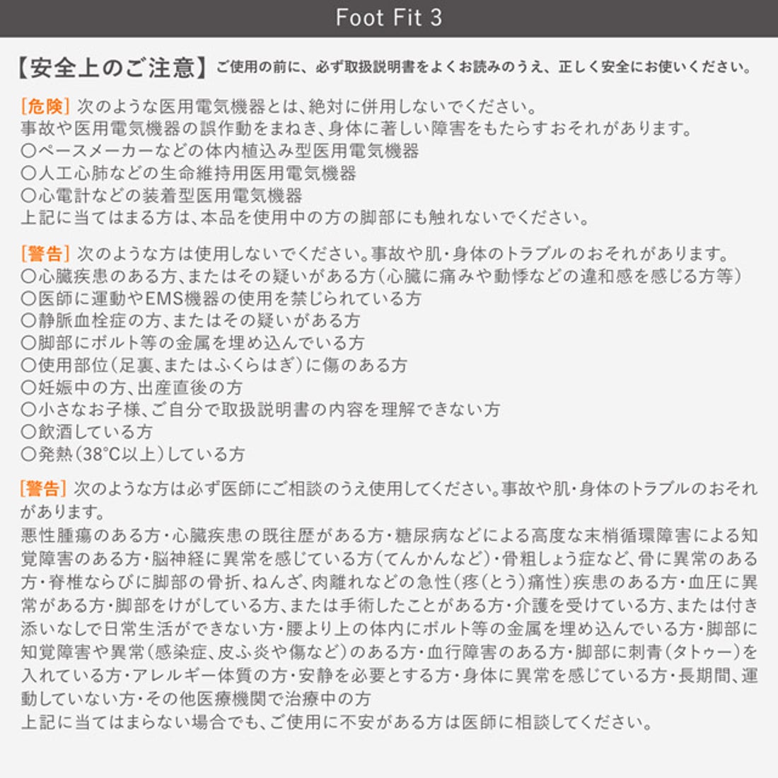 シックスパッド SIXPAD Foot Fit 3 （ホワイト） -靴＆ファッション