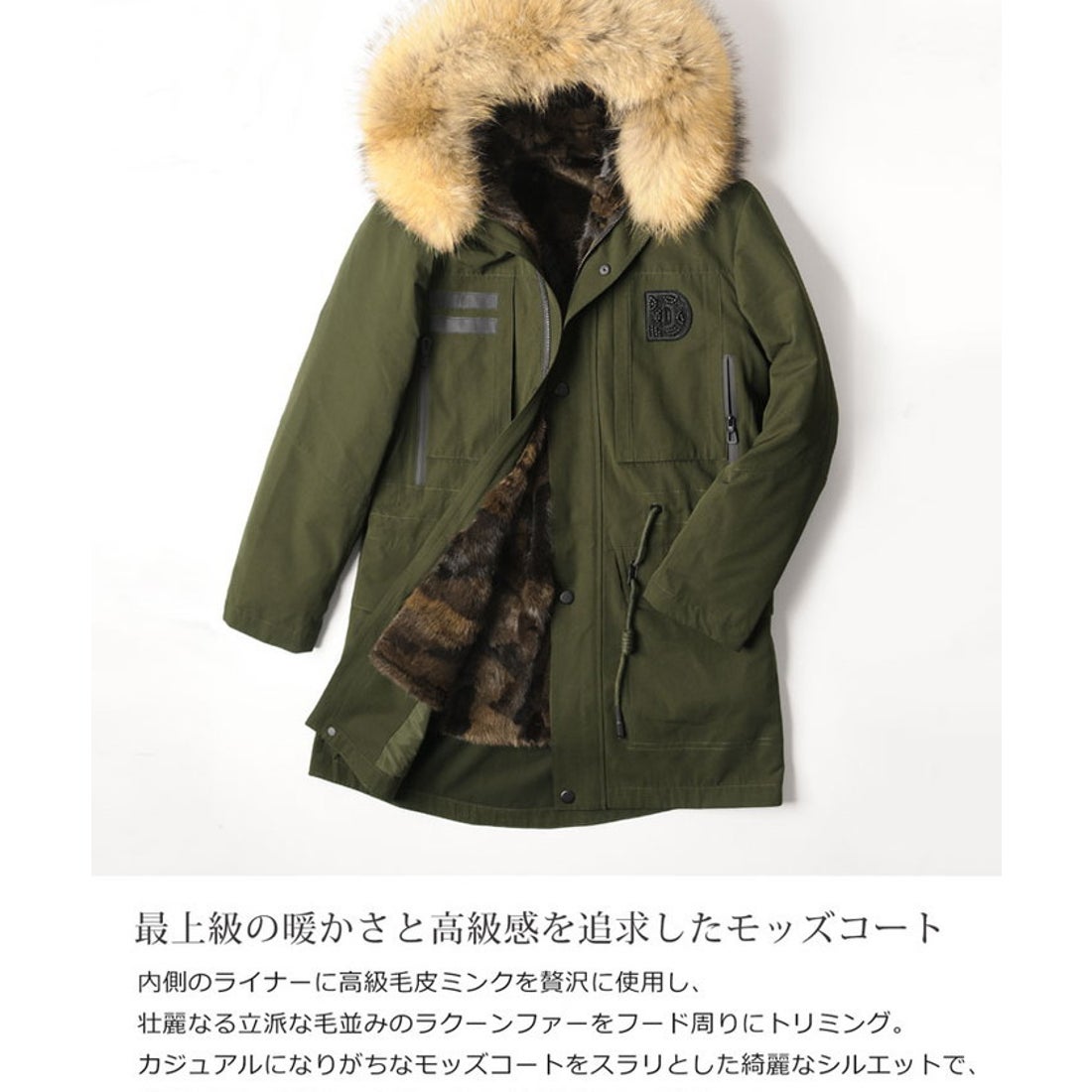 フィローモ Filomo [Filomo] モッズコート メンズ ミンク ライナー