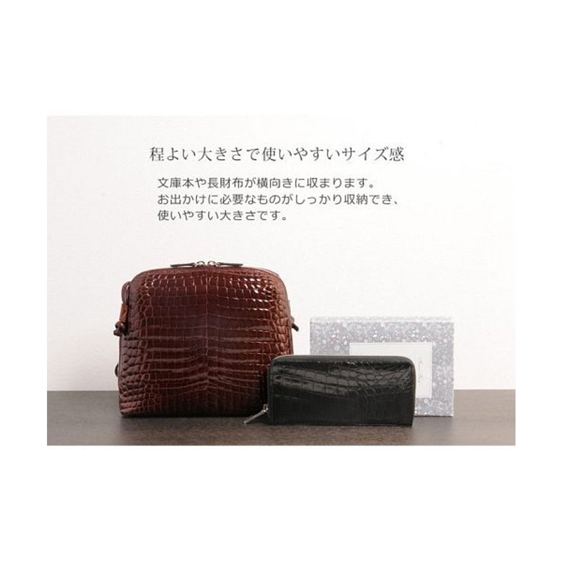 サンキョウショウカイ 三京商会 本物のクロコダイルレザー 本革バッグ