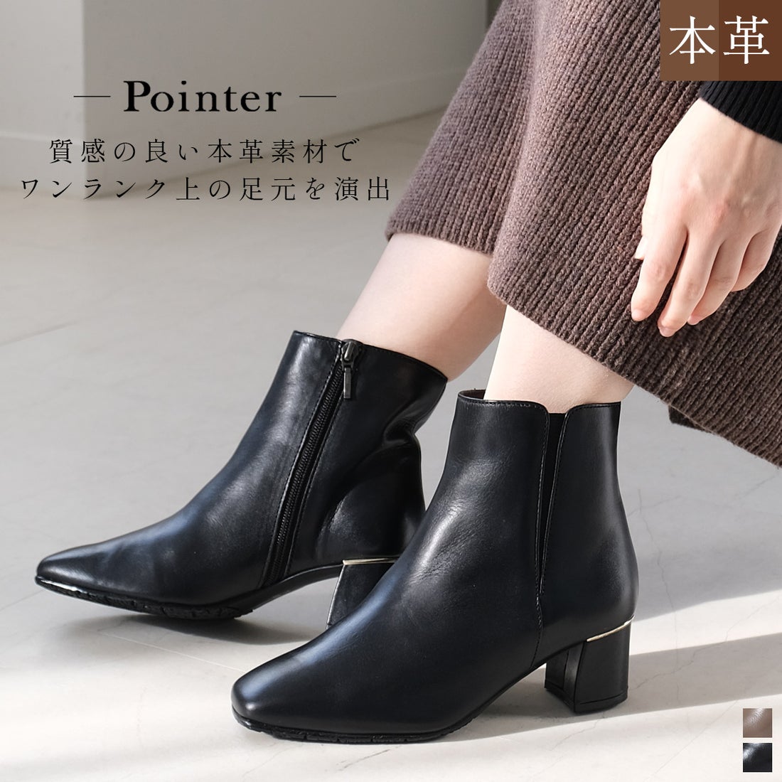pointer 【本革】ショートブーツ 本革ブーツ 本革 ブーツ シンプル