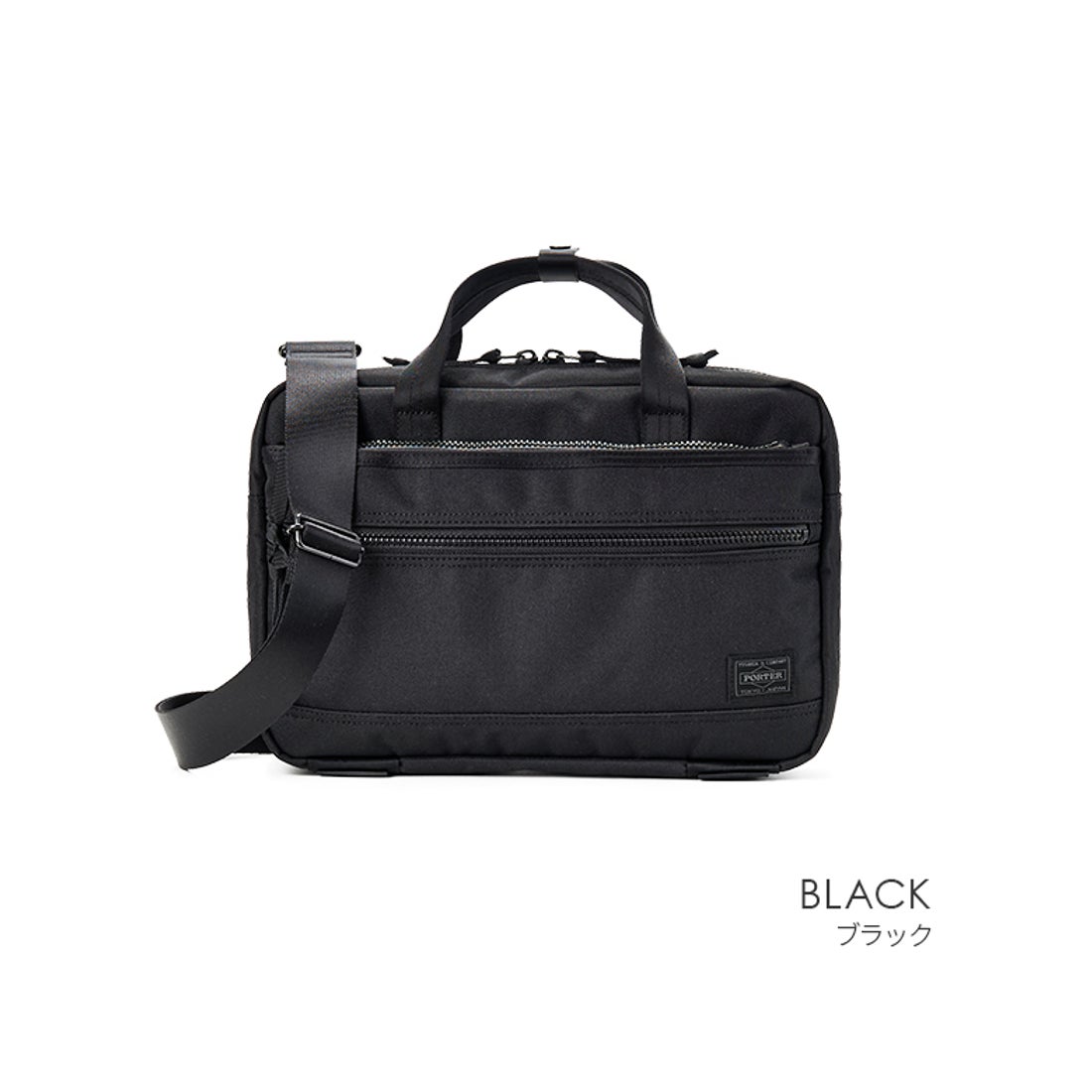 ポーター PORTER ポーター インタラクティブ 2WAYブリーフケース 536ー