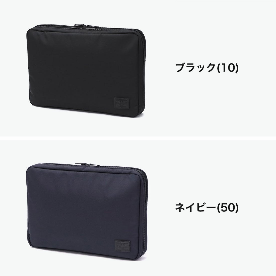 ポーター PORTER ビュー ドキュメントケース(L) 695-05764 ビジネス