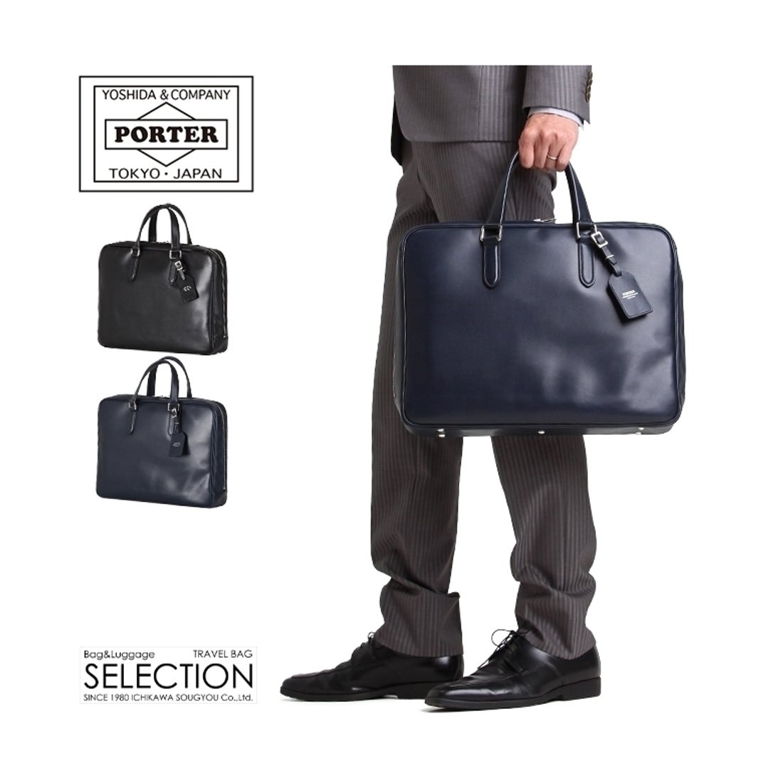 ポーター PORTER ポーター ソート ブリーフケース 116－03275 吉田