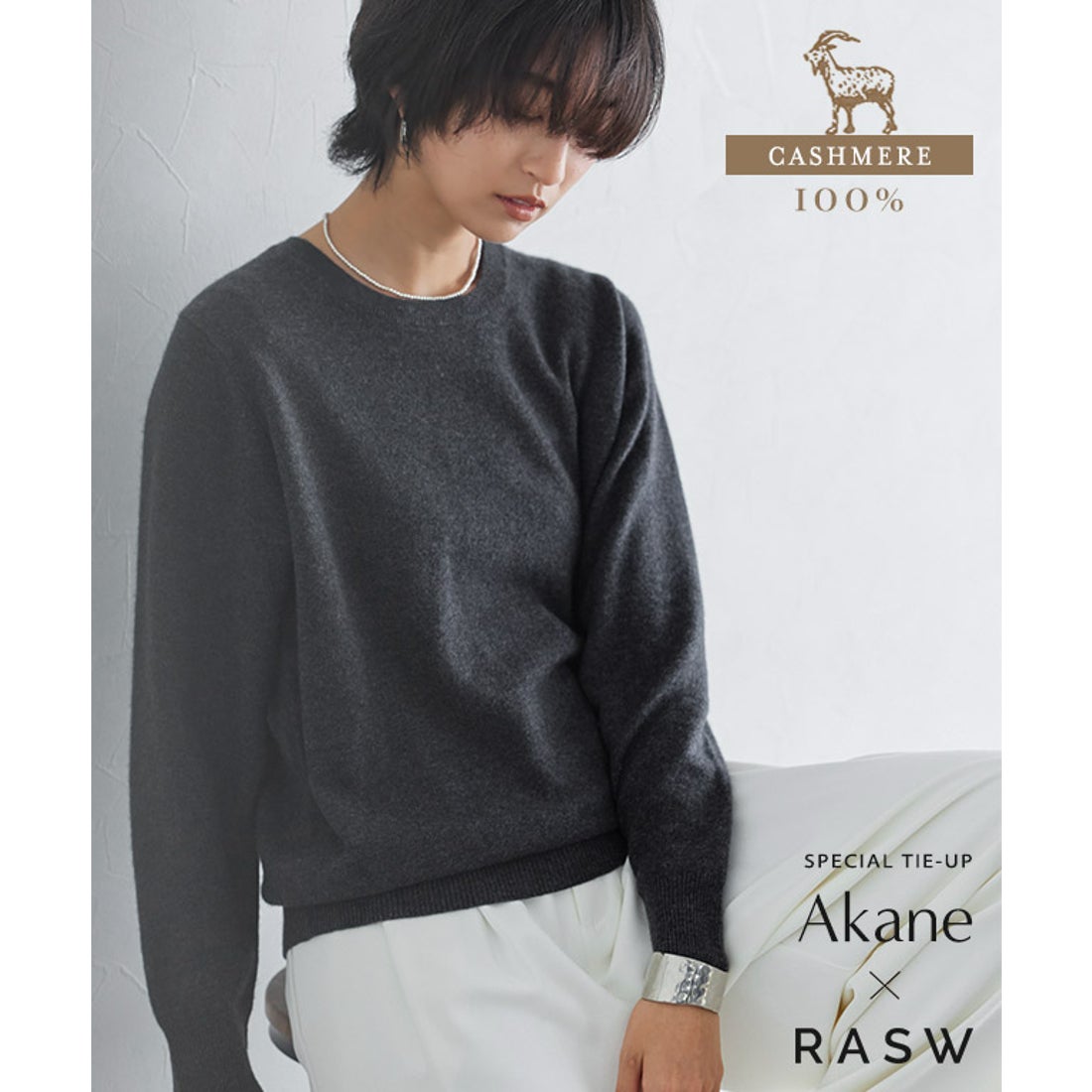 ラス RASW カシミヤ100％クルーネックニット （ネイビー） -靴