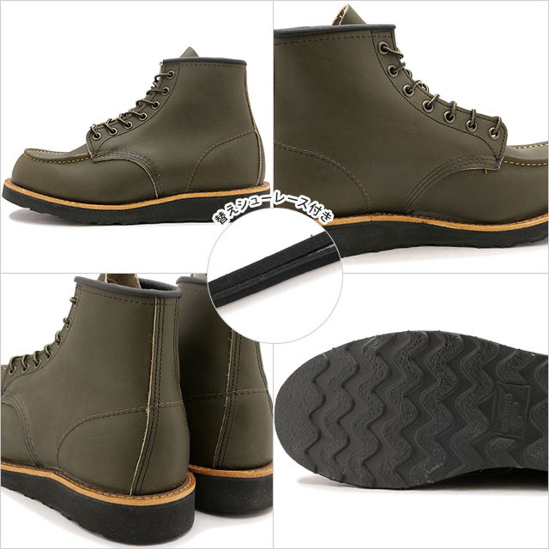 レッドウィング RED WING 6” CLASSIC MOC アルパイン・ポーテージ