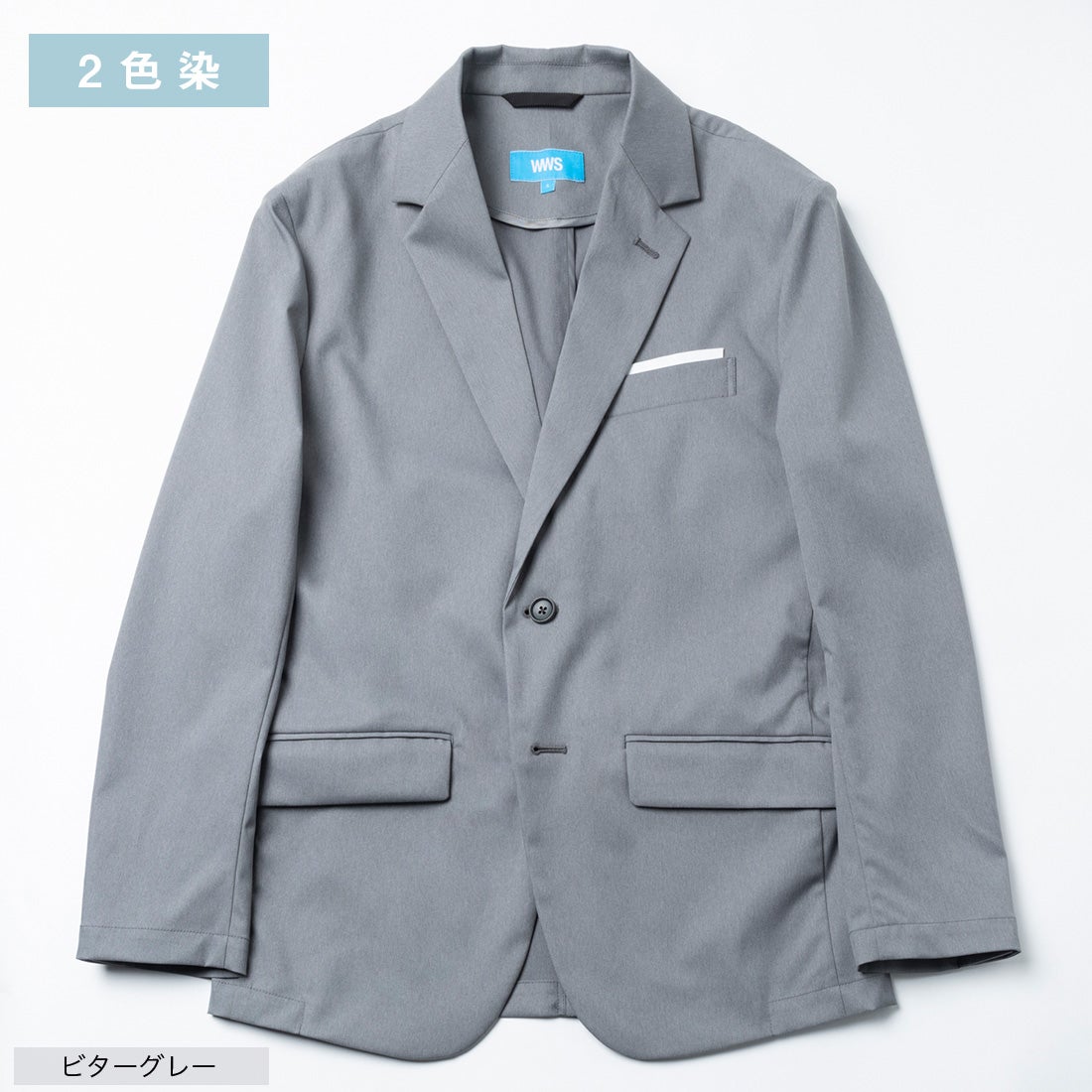 2021年モデル｜大人のBizテーラードジャケット （ビターグレー） -WWS