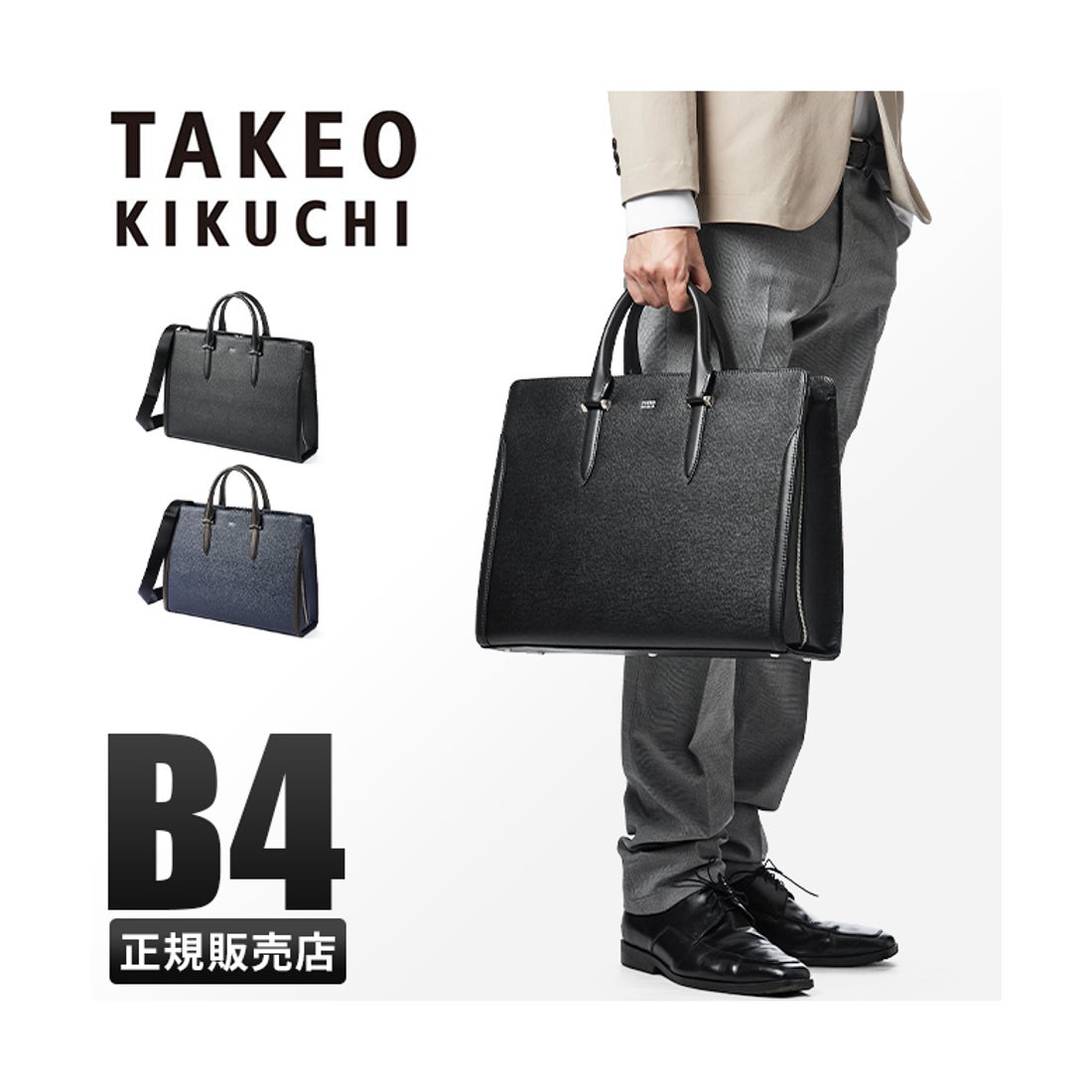 タケオキクチ TAKEO KIKUCHI タケオキクチ バッグ ブリーフ ビジネス