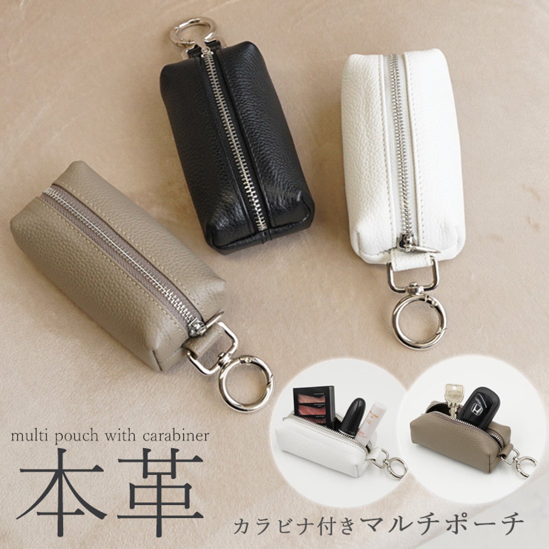 ゾック ZOCCU マルチケース 小物入れ ポケット 鍵 カギ カラビナ