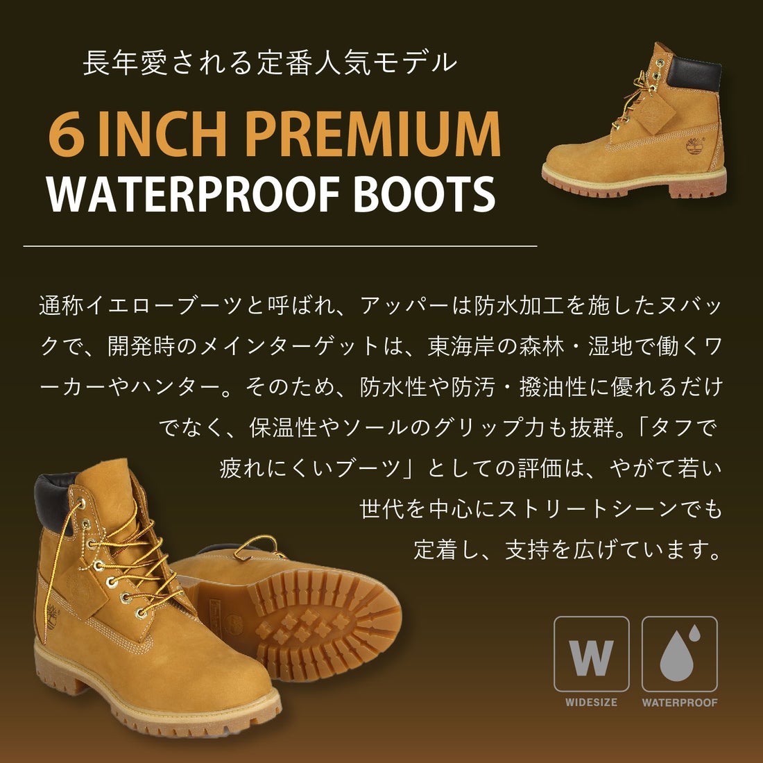 ティンバーランド Timberland ブーツ 6インチ プレミアム ウォーター
