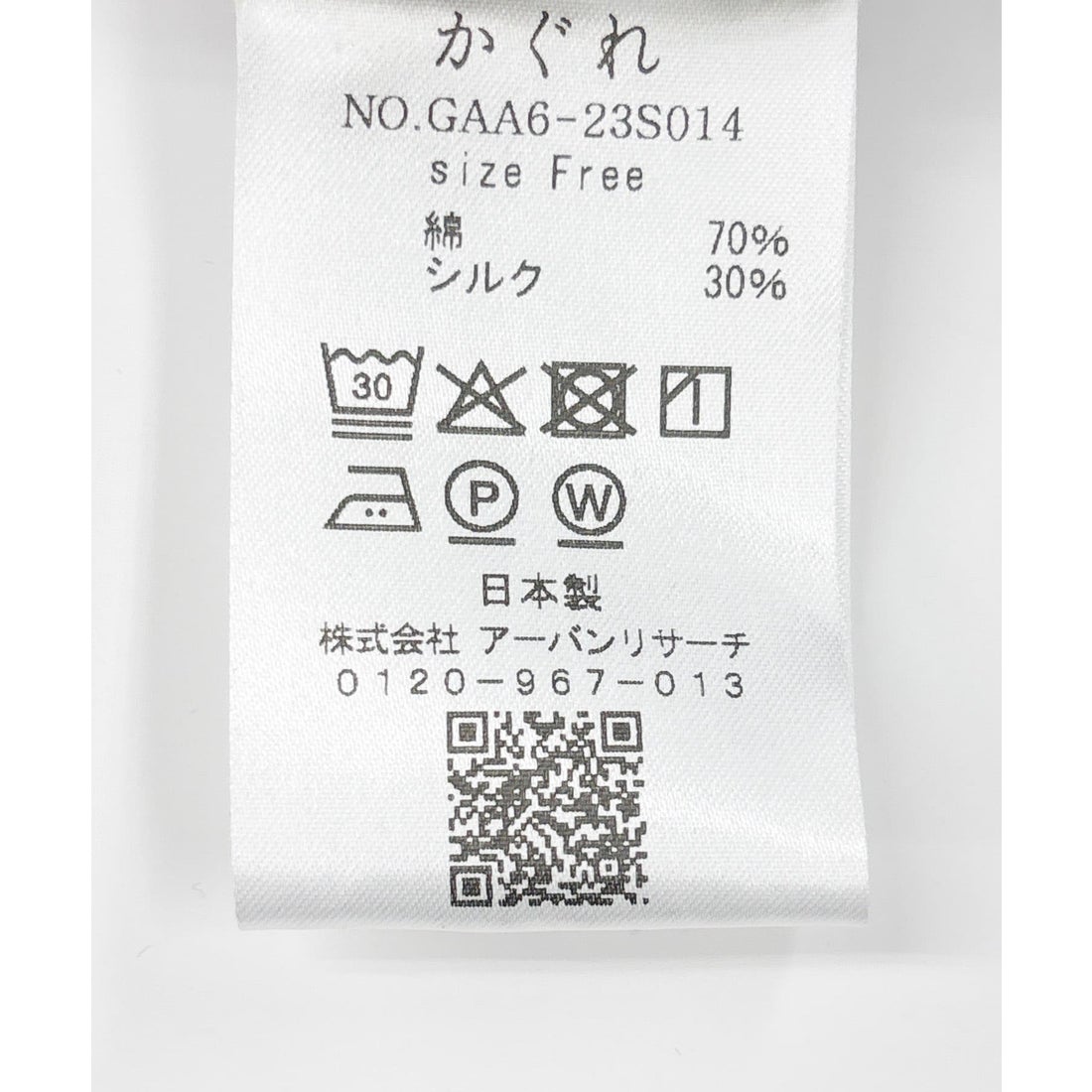 カグレ かぐれ コットンシルクフリルブラウス （チェック