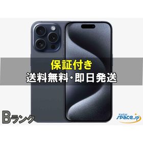 iPhone 15 Pro Max 256GB 中古 91,800円 | ネット最安値の価格比較