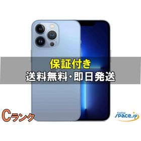 iPhone 13 Pro Max 中古 34,800円 | ネット最安値の価格比較 プライス
