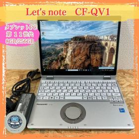 Let's note QV1 新品 179,000円 中古 44,000円 | ネット最安値の価格