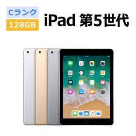 iPad 2017 (第5世代) 128GB 中古 7,800円 | ネット最安値の価格比較