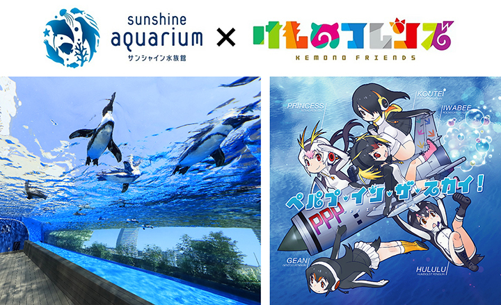 描き下ろし“PPP(ペパプ)”ジャケ写イラストを使った年間パスも