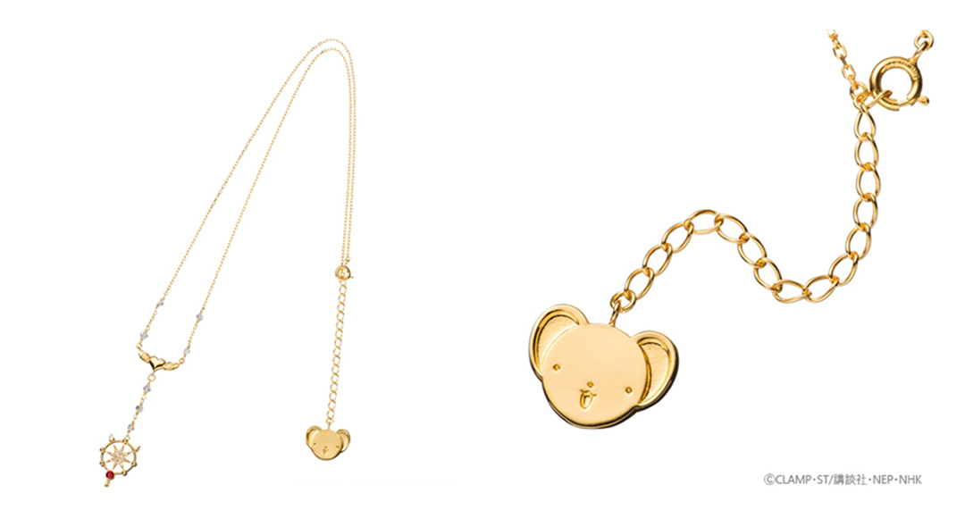 エンドチャームはかわいい～ケロちゃんが☆ 「夢の鍵」「星の鍵