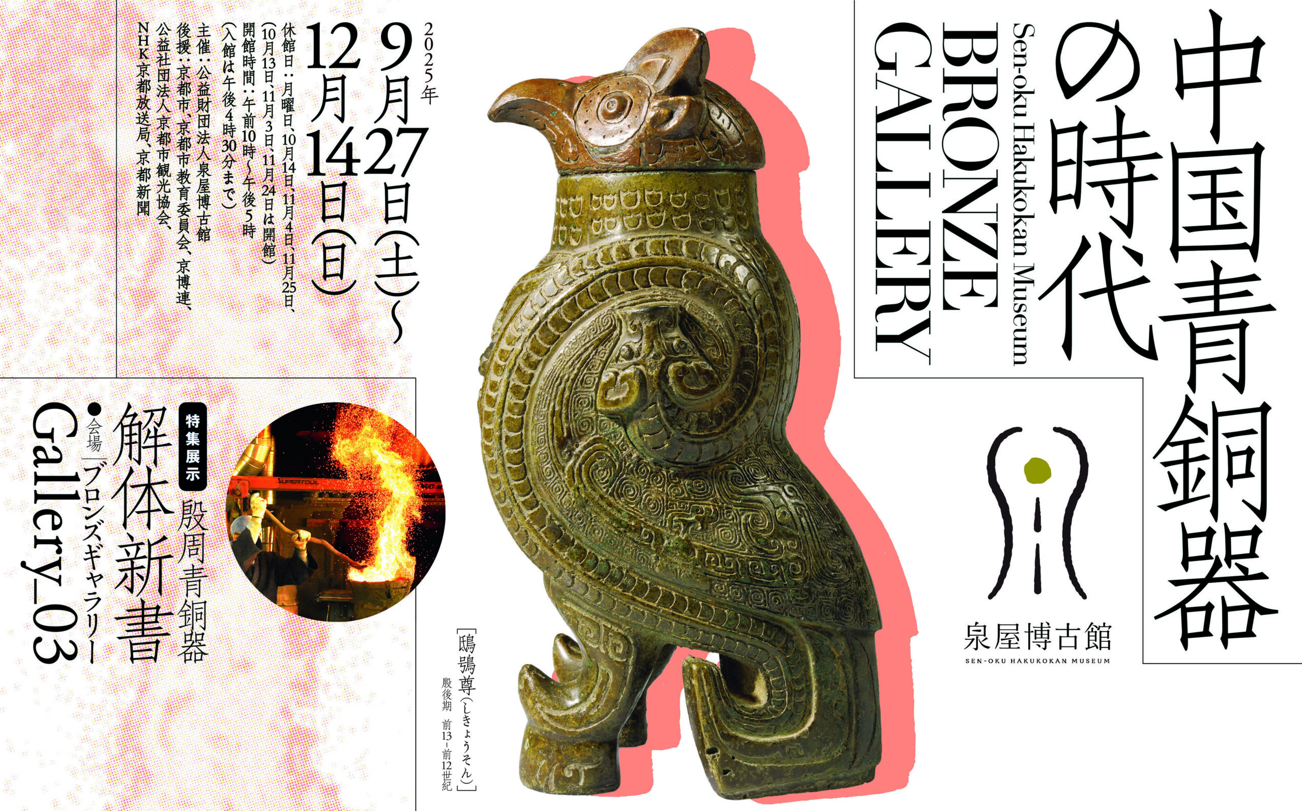 中国明時代の掛軸　激安骨董品　肉筆保証　博物館保管品古美術 BD188A10-3 骨董掛け軸】人物図 中国 五代 肉筆保證 掛け軸 捲りBD260A12-1