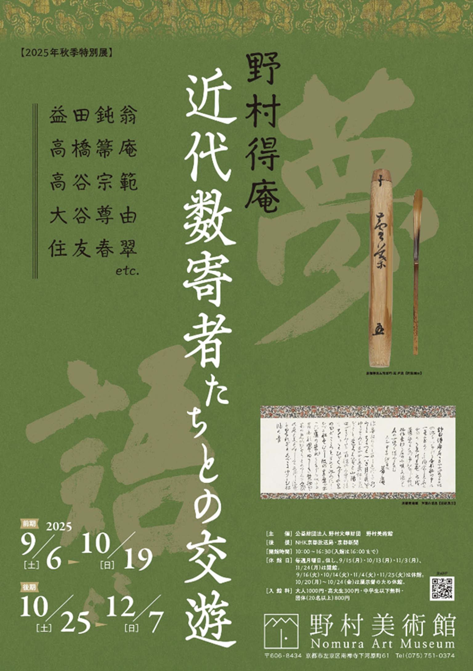 愙齋集古錄　全27冊　殷周秦漢、古銅器銘の精拓、1144種に及ぶ尨大な集大成本 愙齋集古錄 全27冊 殷周秦漢、古銅器銘の精拓、1144種に及ぶ尨大な