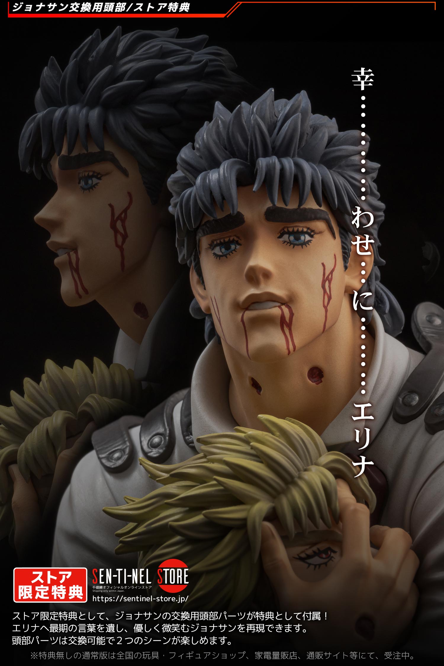 特設ページ】アニメ『ジョジョの奇妙な冒険 ファントムブラッド