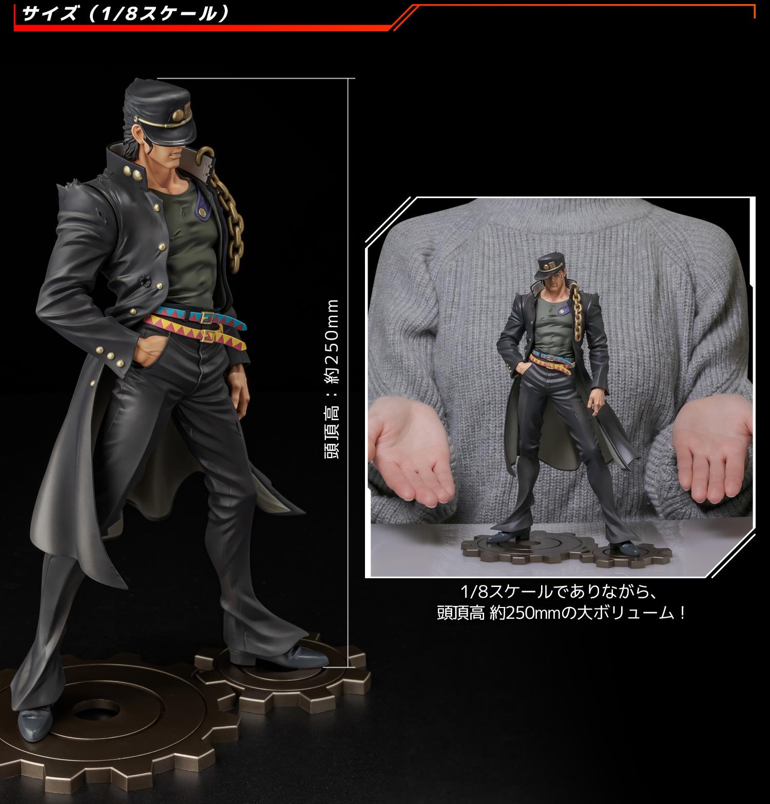 特設ページ】アニメ『ジョジョの奇妙な冒険 スターダストクルセイダー