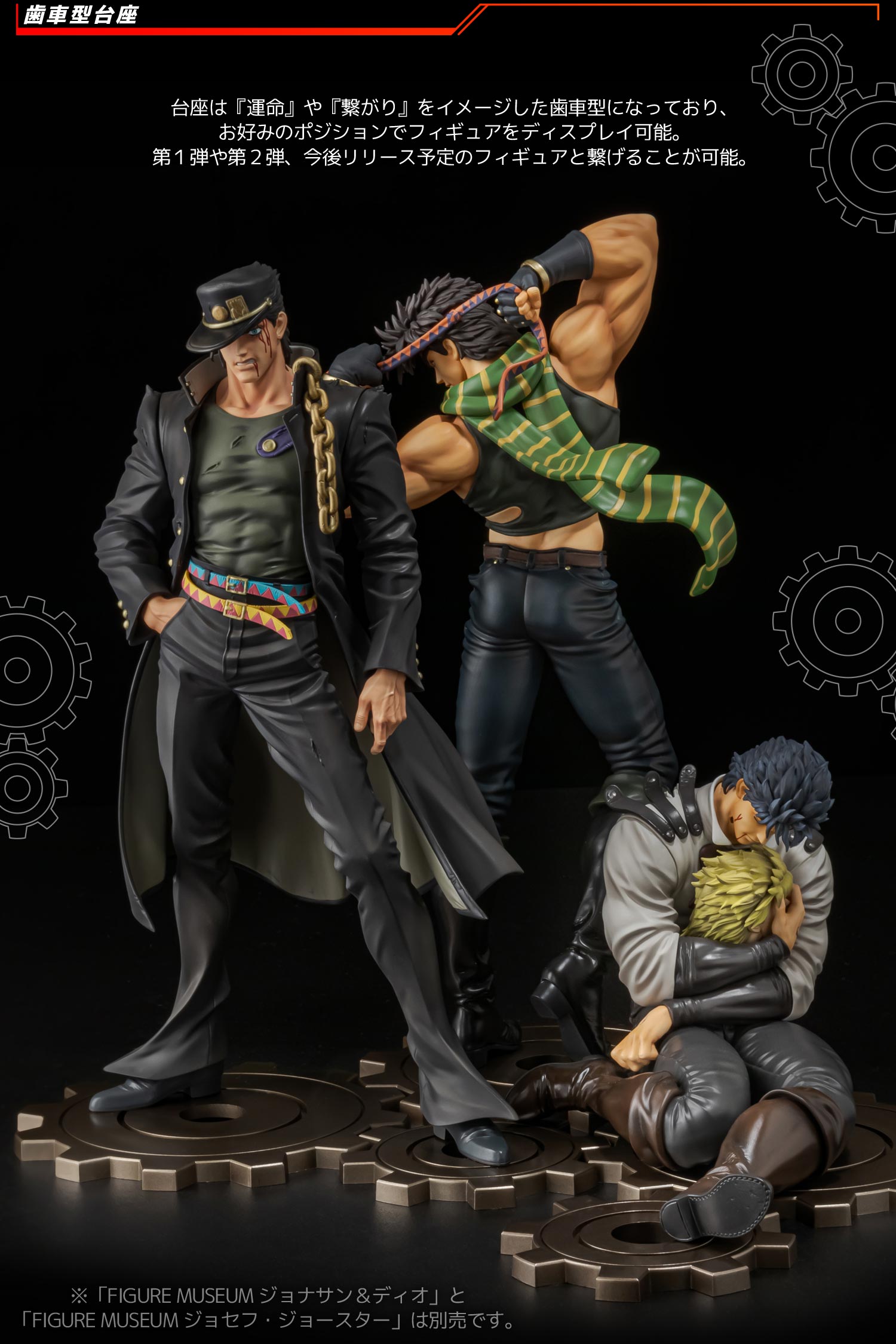 特設ページ】アニメ『ジョジョの奇妙な冒険 スターダストクルセイダー