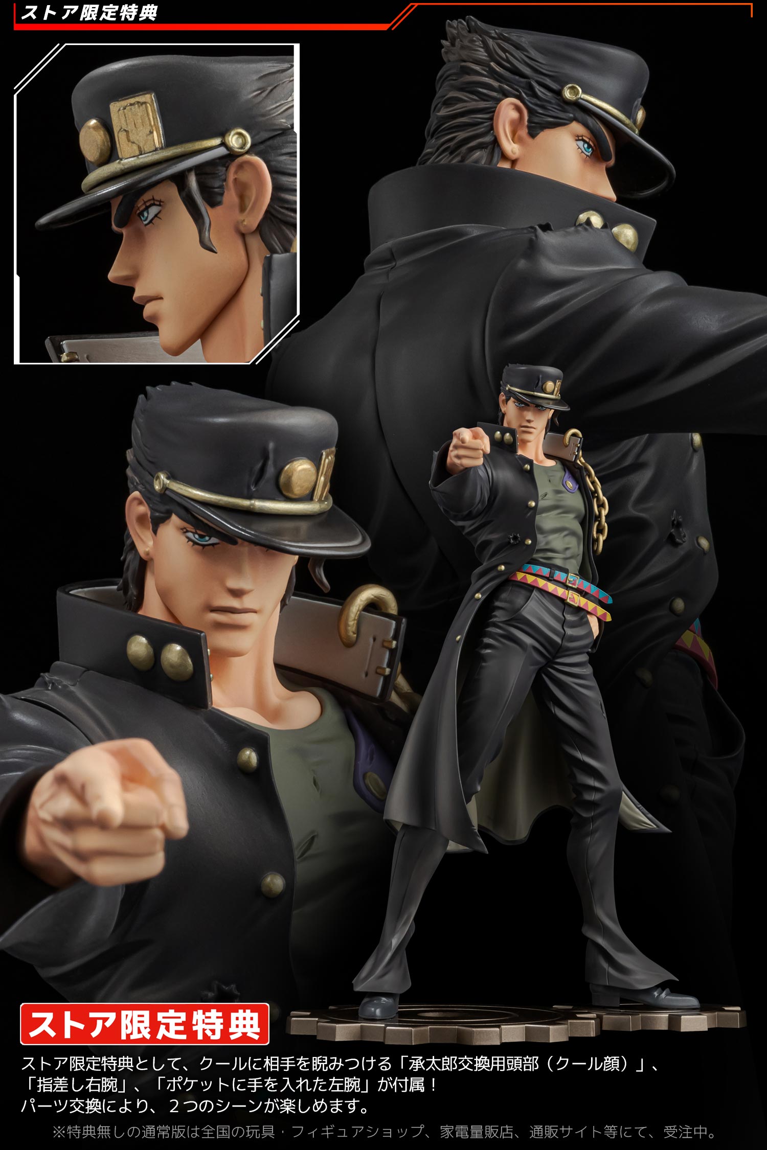 特設ページ】アニメ『ジョジョの奇妙な冒険 スターダストクルセイダー