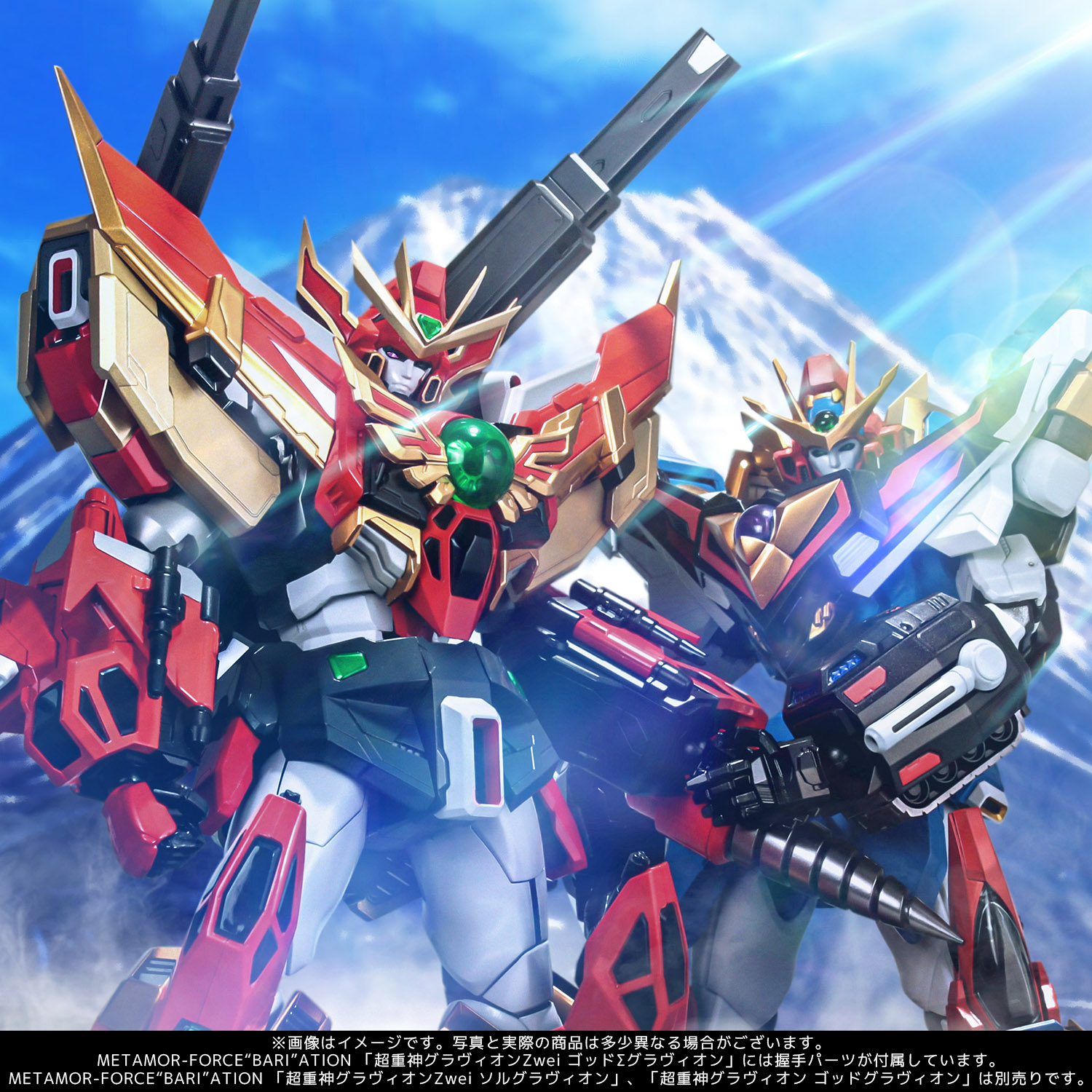 METAMOR-FORCE “BARI”ATION 超重神グラヴィオンZwei ゴッドΣ