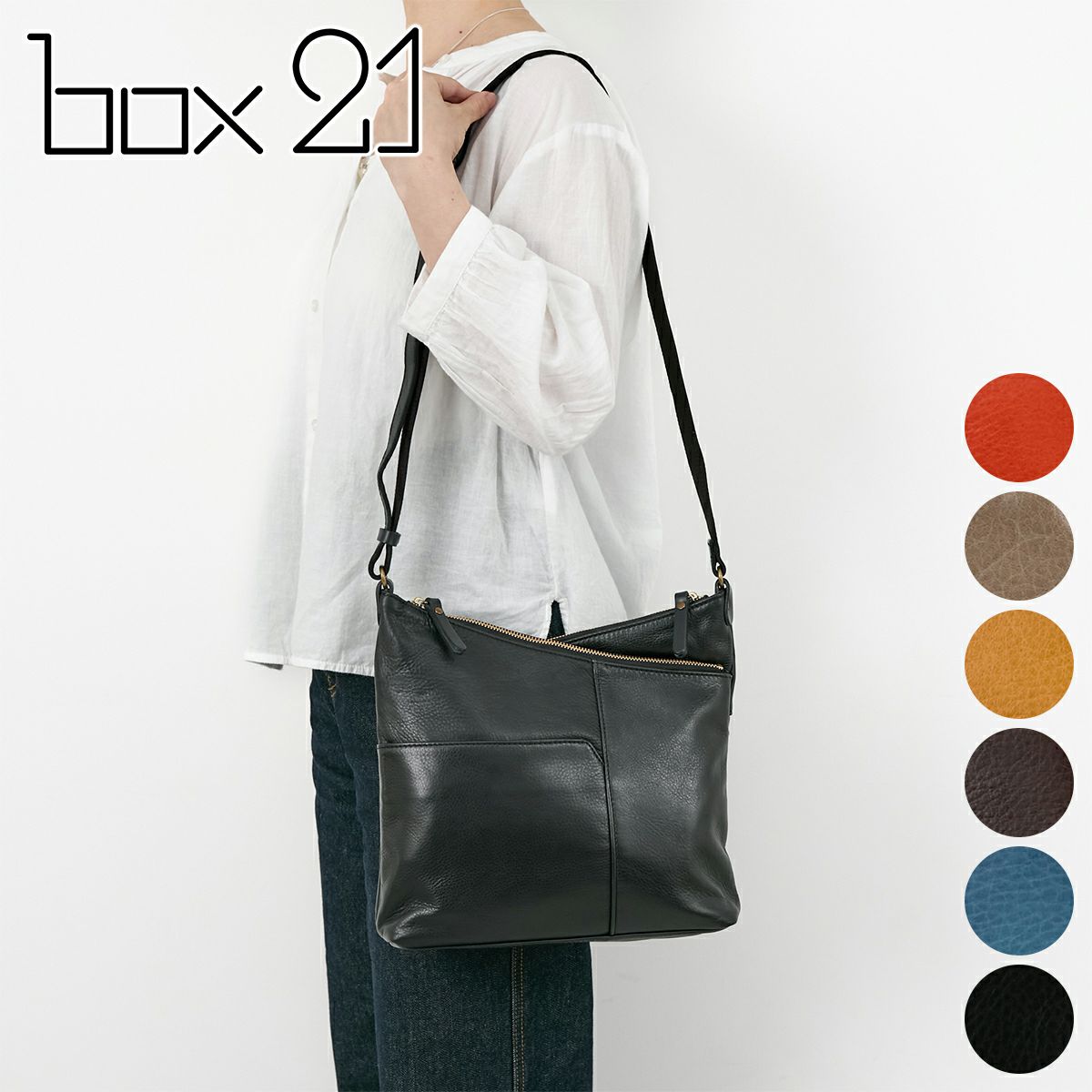 box21 ボックス21 ケアリー ショルダーバッグ 1334251 | こだわりの
