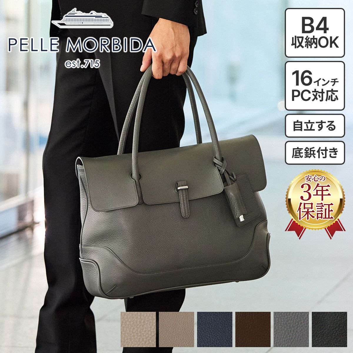 PELLE MORBIDA ペッレモルビダ Maiden Voyage メイデン ボヤージュ