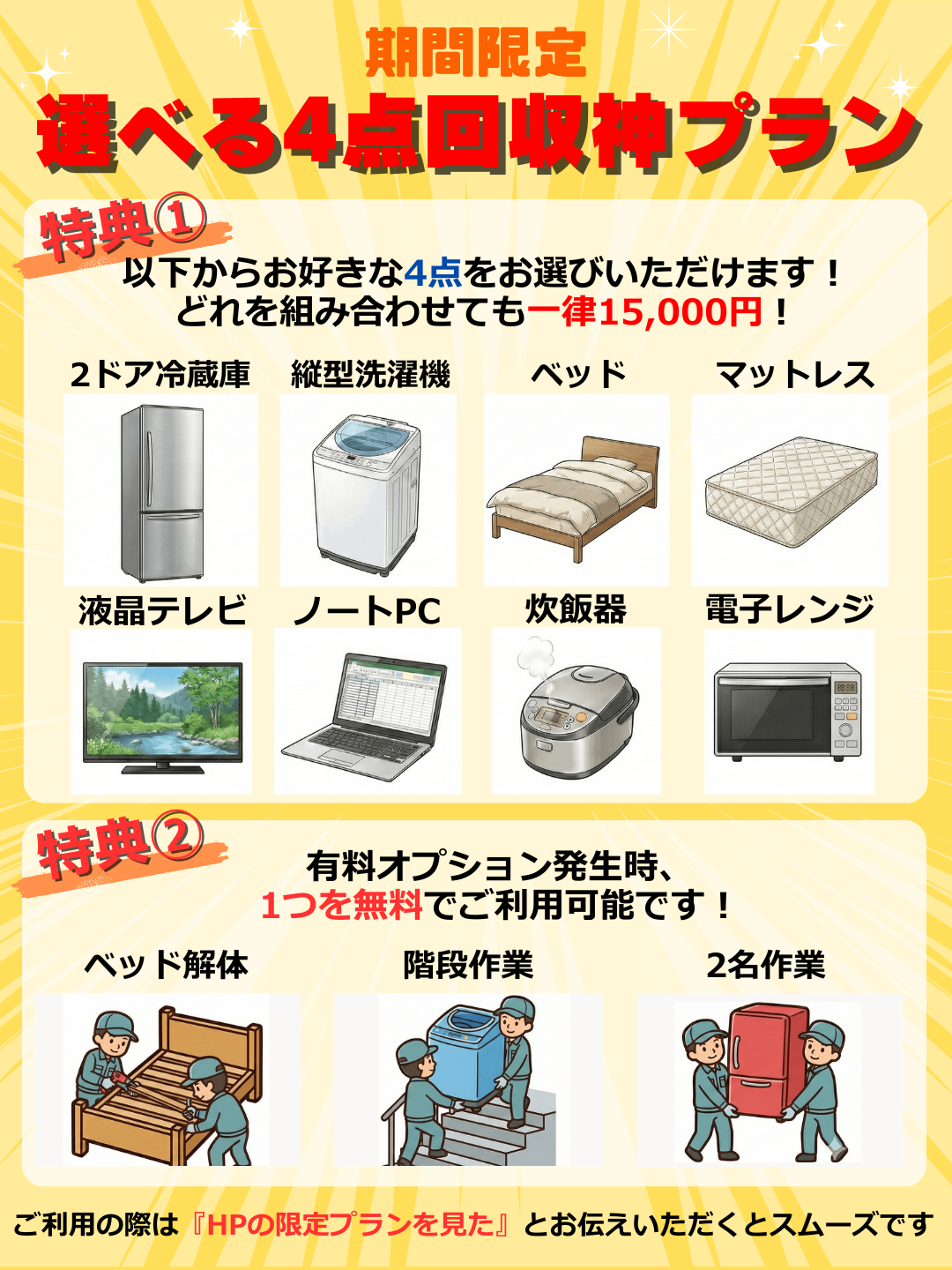 仙台不用品回収サービス｜仙台で不用品にお困りなら【即日対応可能】