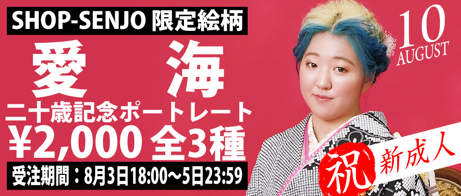 キャンディーズ（SANYO サイン入りポートレート） キャンディーズ