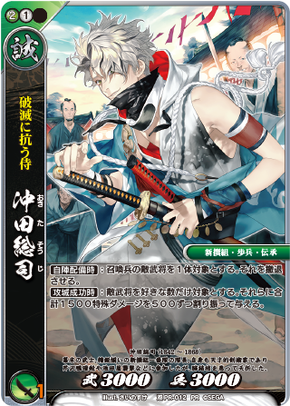 エラッタ :: 『戦国大戦TCG 双』公式サイト