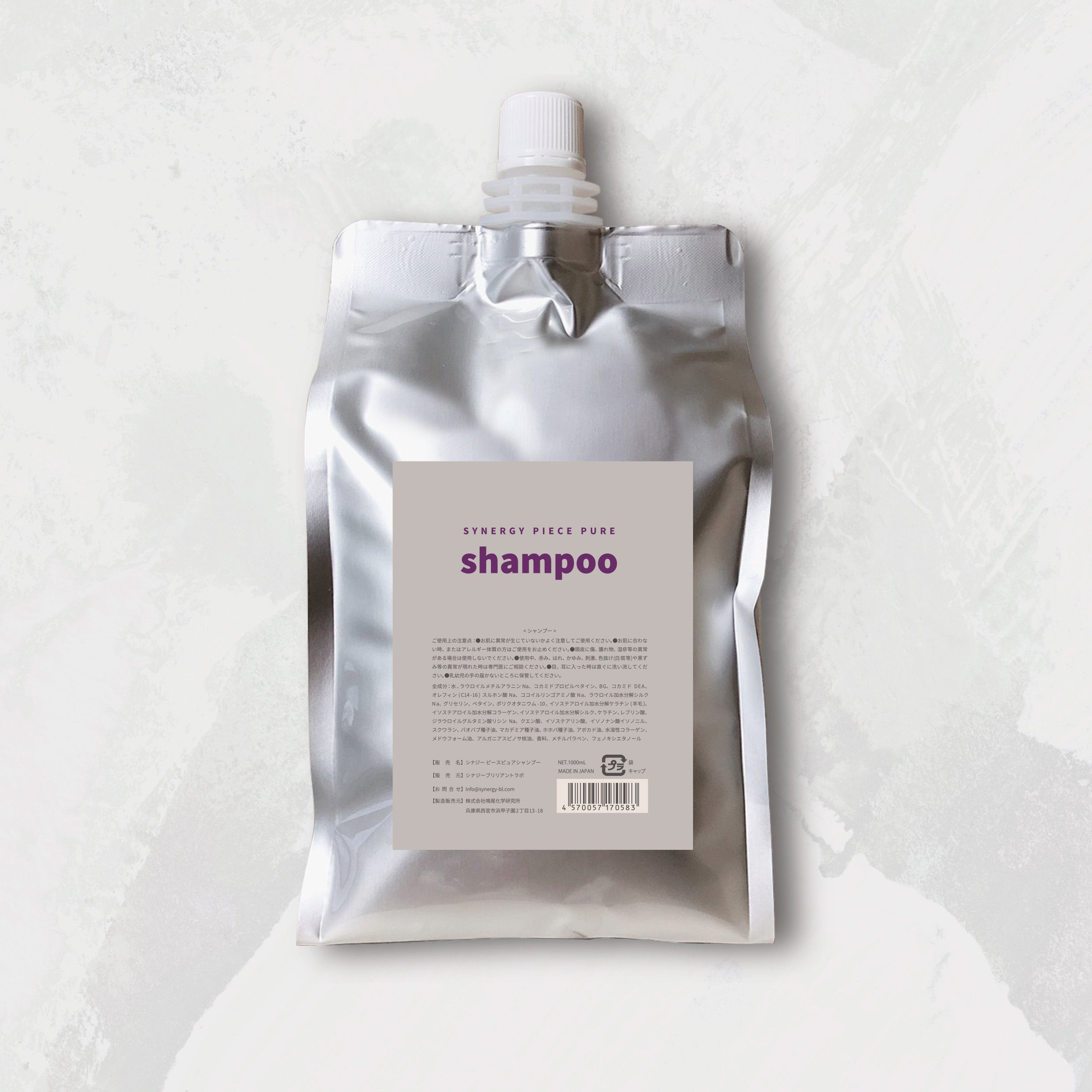 Synergy piece pure shampoo シナジー ピースピュアシャンプー 1000ml