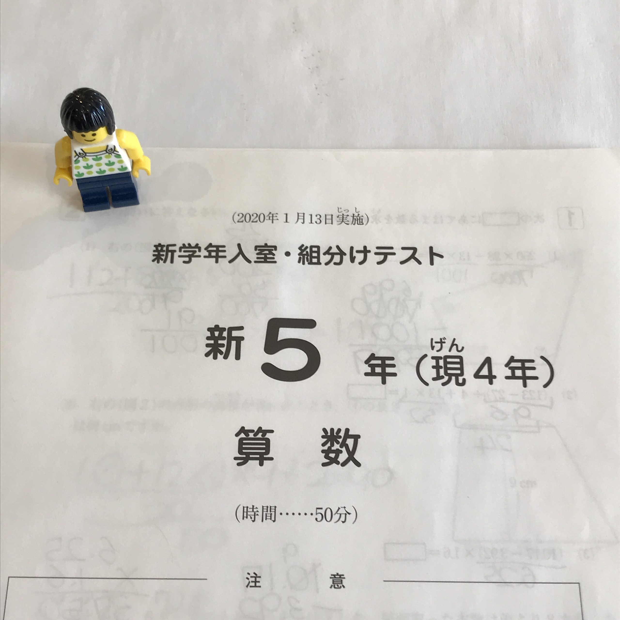 サピックス 5年生15回のテスト解答と解説付き サピックス 5年生15回の