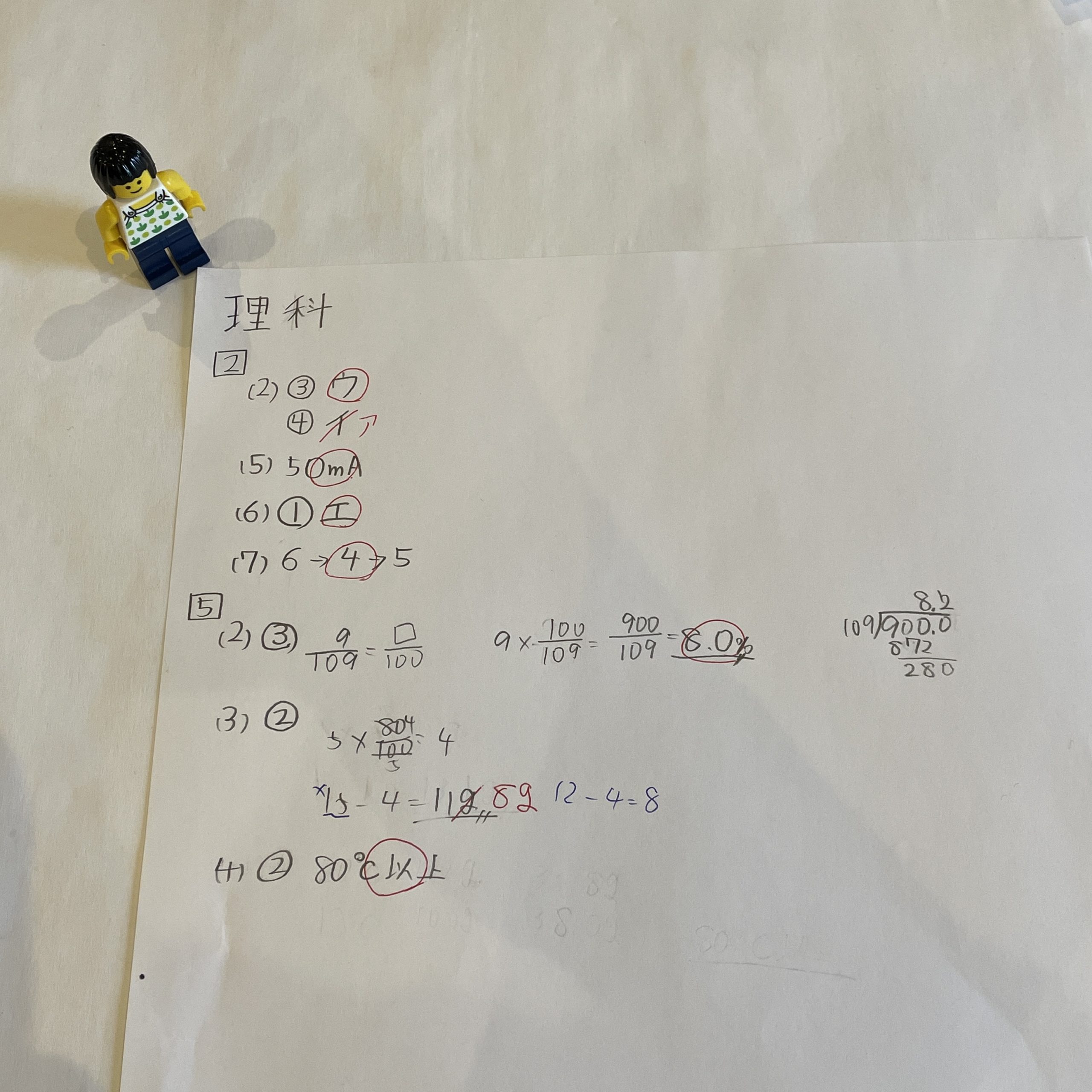 小5/サピックス：2020年11月/マンスリー確認テスト（見直し） | 『戦記』