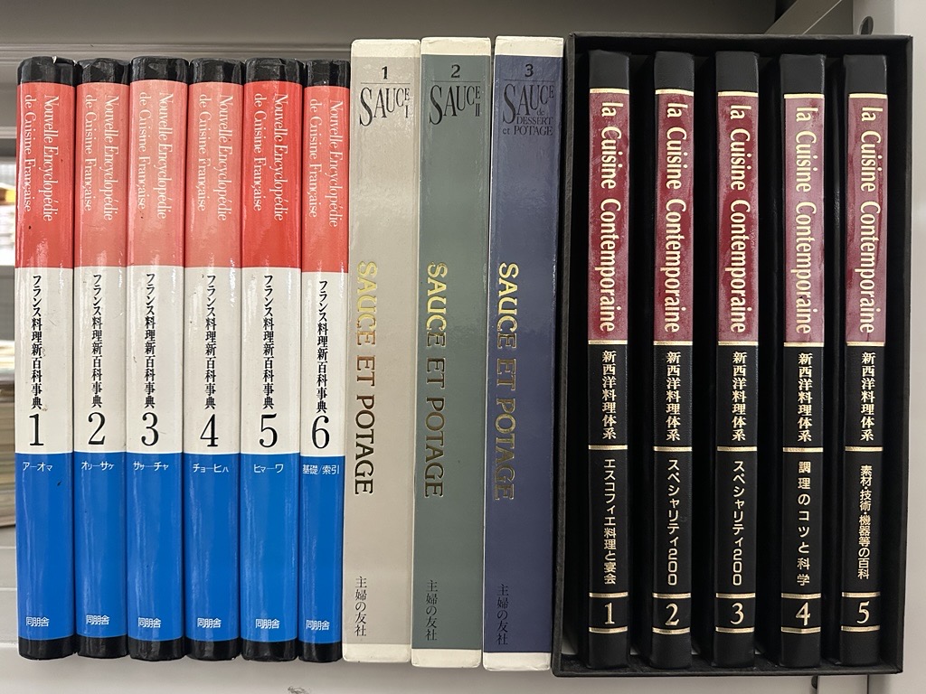 新ラルース料理大事典 全4巻 20000円 愛媛県 松山市｜買取事例｜専門書