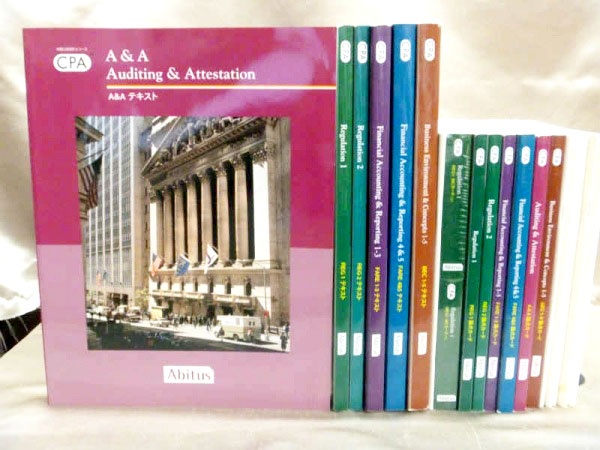 アビタスの米国公認会計士DVD通信講座教材を高価買取中！｜お知らせ