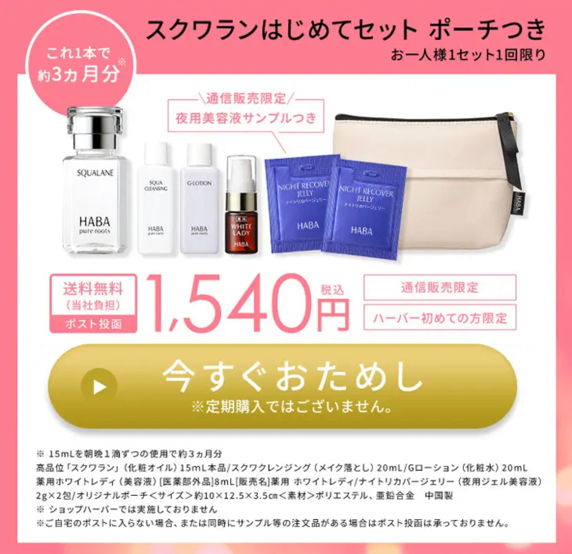 エファージュのトライアルキット｜サントリー エファージュ 7日間お